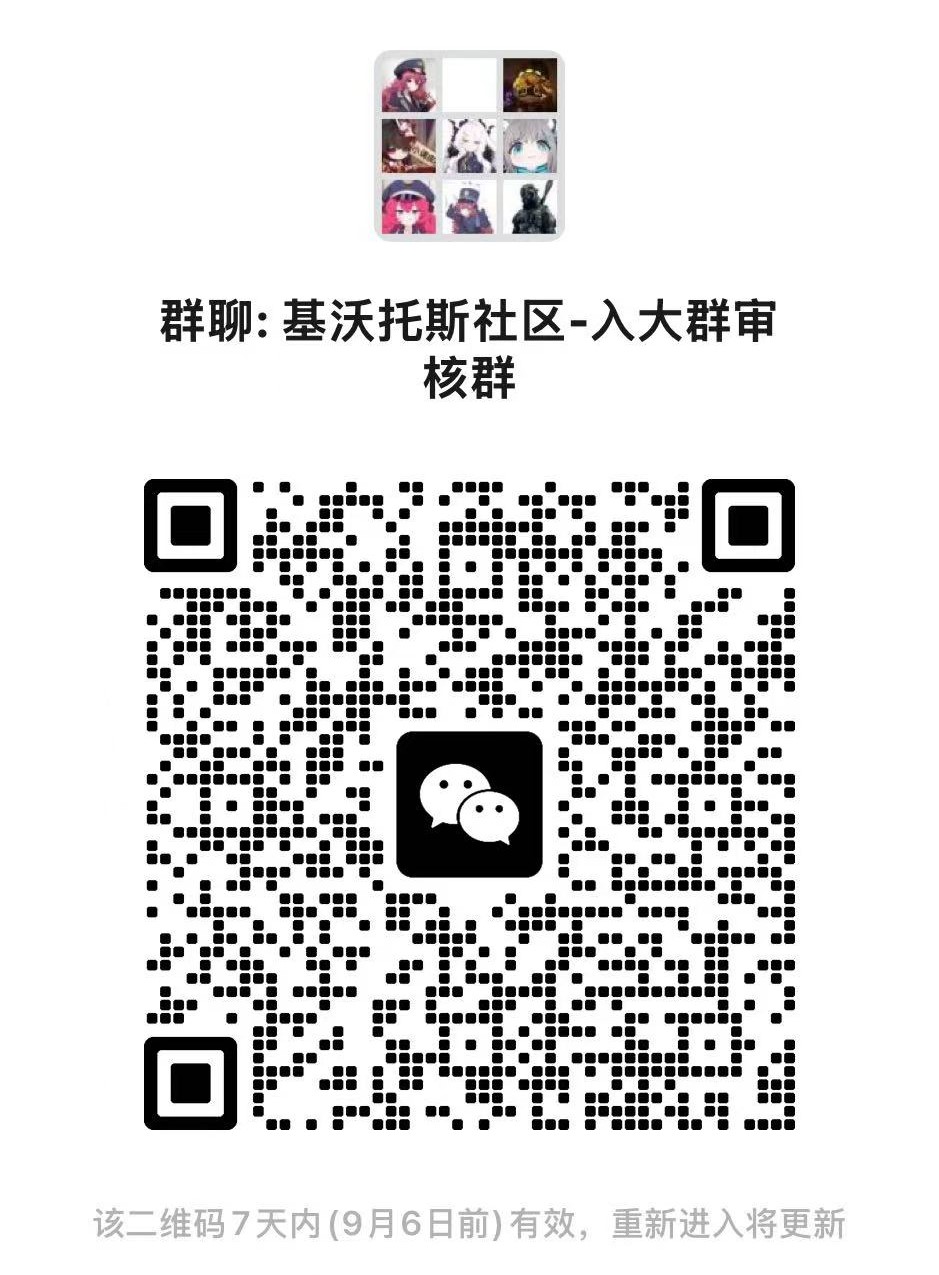 微信群二维码